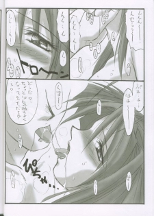 (C62) [STUDIO TRIUMPH (Mutou Keiji)] Astral Bout ver. 3 (Love Hina) - page 17