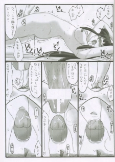 (C62) [STUDIO TRIUMPH (Mutou Keiji)] Astral Bout ver. 3 (Love Hina) - page 40