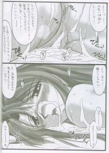 (C62) [STUDIO TRIUMPH (Mutou Keiji)] Astral Bout ver. 3 (Love Hina) - page 31