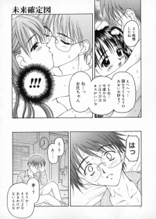 [Kageno Illyss] Manazashi - page 21