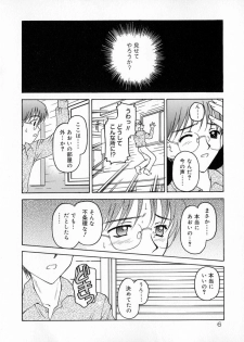 [Kageno Illyss] Manazashi - page 12