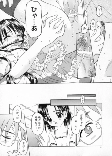 [Kageno Illyss] Manazashi - page 41