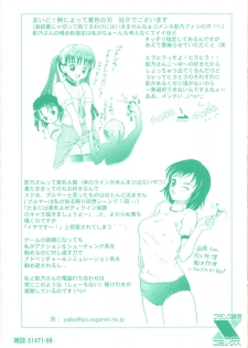 [Kageno Illyss] Manazashi - page 6
