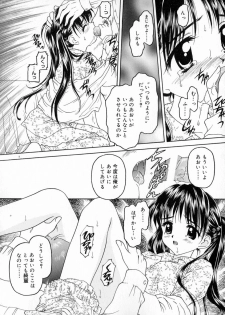 [Kageno Illyss] Manazashi - page 14