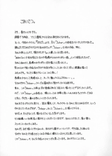 [Kageno Illyss] Manazashi - page 23