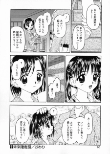 [Kageno Illyss] Manazashi - page 22