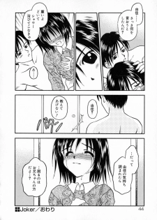 [Kageno Illyss] Manazashi - page 50