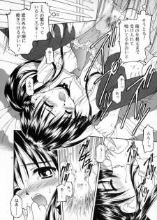 [Kageno Illyss] Manazashi - page 40