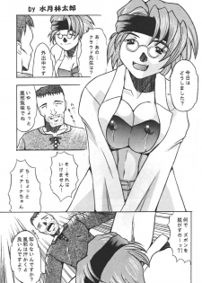 (C56) [Acid Noel (Mitsuki Rintarou)] Midnight Neurotic Report (Berserk) - page 28