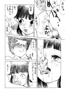 (CR20) [ANA (Kichijouji Kitashirou)] Sakuragai Seishun Sanka Hen (Barcode Fighter) - page 7