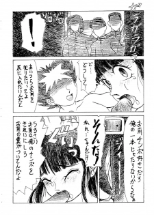 (CR20) [ANA (Kichijouji Kitashirou)] Sakuragai Seishun Sanka Hen (Barcode Fighter) - page 8