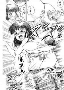 (CR20) [ANA (Kichijouji Kitashirou)] Sakuragai Seishun Sanka Hen (Barcode Fighter) - page 4