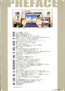 (C73) [life & Digital Flyer (Haga Yui & Oota Yuuichi)] DIGITAL LIFE 2007 WINTER (The Melancholy of Haruhi Suzumiya) - page 3