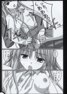 (C70) [MOD (Akiyoshi Ryoutarou)] ML#003 MonnaLisa#003 (Canvas) - page 6