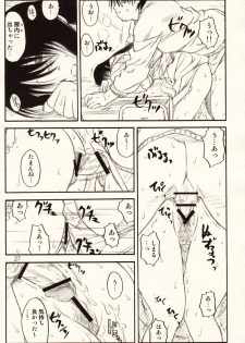 (C65) [A-office (Kinokonokko, Yumi Ichirou)] ADULTONLY+ (Genshiken) - page 27
