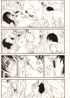 (C65) [A-office (Kinokonokko, Yumi Ichirou)] ADULTONLY+ (Genshiken) - page 11