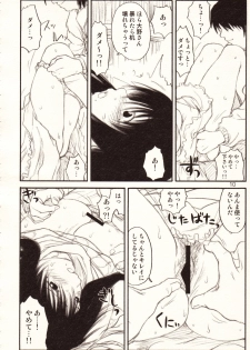 (C65) [A-office (Kinokonokko, Yumi Ichirou)] ADULTONLY+ (Genshiken) - page 10