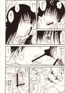 (C65) [A-office (Kinokonokko, Yumi Ichirou)] ADULTONLY+ (Genshiken) - page 16