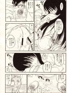 (C65) [A-office (Kinokonokko, Yumi Ichirou)] ADULTONLY+ (Genshiken) - page 28