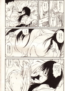 (C65) [A-office (Kinokonokko, Yumi Ichirou)] ADULTONLY+ (Genshiken) - page 4