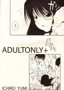 (C65) [A-office (Kinokonokko, Yumi Ichirou)] ADULTONLY+ (Genshiken) - page 1