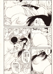 (C65) [A-office (Kinokonokko, Yumi Ichirou)] ADULTONLY+ (Genshiken) - page 6