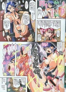 [Studio Mizuyokan (Higashitotsuka Rai Suta)] Raid Karen R (Yes! Precure 5) - page 6