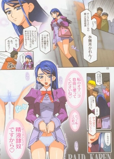 [Studio Mizuyokan (Higashitotsuka Rai Suta)] Raid Karen R (Yes! Precure 5) - page 2