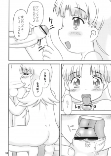[Hasuya (Mikagezawa Ren, Uchi-Uchi Keyaki)] Apple Dancing (Ashita no Nadja) - page 9