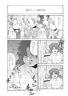 [Hasuya (Mikagezawa Ren, Uchi-Uchi Keyaki)] Apple Dancing (Ashita no Nadja) - page 20