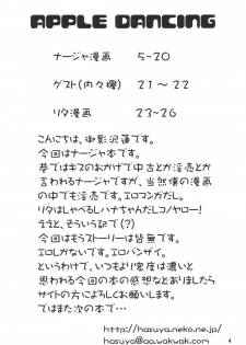 [Hasuya (Mikagezawa Ren, Uchi-Uchi Keyaki)] Apple Dancing (Ashita no Nadja) - page 3