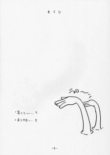 [Majimadou (Matou)] Ichi - One - (One Piece) - page 3