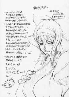 [Majimadou (Matou)] Ichi - One - (One Piece) - page 16