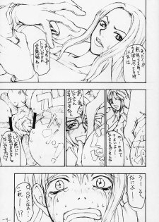 [Majimadou (Matou)] Ichi - One - (One Piece) - page 8