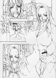 [Majimadou (Matou)] Ichi - One - (One Piece) - page 14