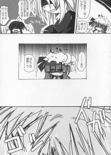[Oppai-Bloomer!] Love-chuchu-GOGO-2! (Touhou Project) - page 16