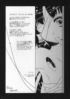[Oppai-Bloomer!] Love-chuchu-GOGO-2! (Touhou Project) - page 21