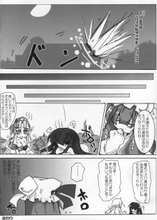 [Oppai-Bloomer!] Love-chuchu-GOGO-2! (Touhou Project) - page 19