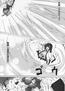 [Oppai-Bloomer!] Love-chuchu-GOGO-2! (Touhou Project) - page 17