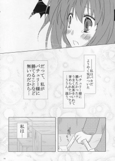 [Oppai-Bloomer!] Love-chuchu-GOGO-2! (Touhou Project) - page 31