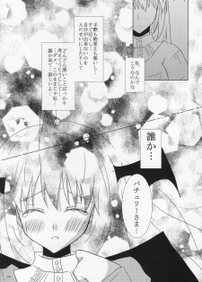 [Oppai-Bloomer!] Love-chuchu-GOGO-2! (Touhou Project) - page 27