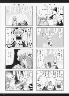 [Oppai-Bloomer!] Love-chuchu-GOGO-2! (Touhou Project) - page 39