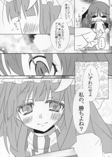 [Oppai-Bloomer!] Love-chuchu-GOGO-2! (Touhou Project) - page 30