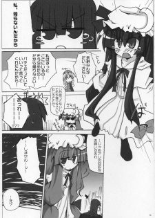 [Oppai-Bloomer!] Love-chuchu-GOGO-2! (Touhou Project) - page 14