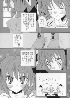 [Oppai-Bloomer!] Love-chuchu-GOGO-2! (Touhou Project) - page 24