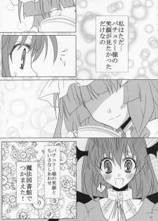 [Oppai-Bloomer!] Love-chuchu-GOGO-2! (Touhou Project) - page 32