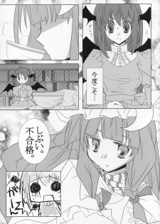 [Oppai-Bloomer!] Love-chuchu-GOGO-2! (Touhou Project) - page 22