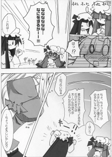 [Oppai-Bloomer!] Love-chuchu-GOGO-2! (Touhou Project) - page 12