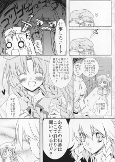 [Oppai-Bloomer!] Love-chuchu-GOGO-2! (Touhou Project) - page 20