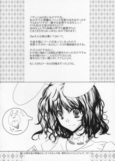[Oppai-Bloomer!] Love-chuchu-GOGO-2! (Touhou Project) - page 33